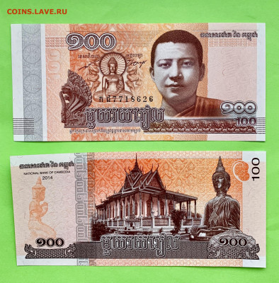 Камбоджа 100 Риелей 2014 г. UNC пресс - Камбоджа 100 Риелей 2014 г. UNC пресс 10-20