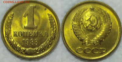 Разные монеты СССР. Пополняемая тема. - IMG_20240117_125711