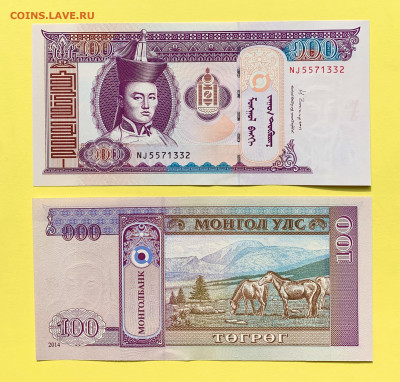 Монголия 100 Тугриков 2014 г. UNC пресс - Монголия 100 Тугриков 2014 г. UNC пресс 20