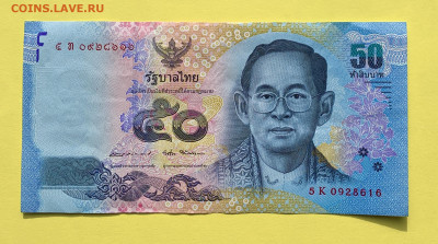 Тайланд 50 Бат 2017 г. - Тайланд 50 Бат 1 2017 г. XF 130 (1)