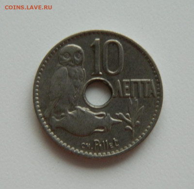 Греция 10 лепта 1912 г. (Сова) до 23.01.24 - DSCN0848.JPG