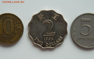 Гонконг 2 доллара 1994 г. до 23.01.24 - DSCN0982.JPG
