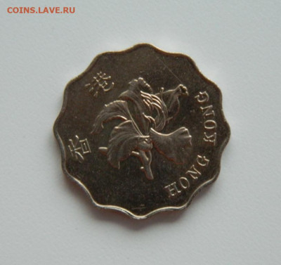 Гонконг 2 доллара 1994 г. до 23.01.24 - DSCN0984.JPG