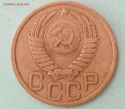 3 копейки 1952г.шт.3.1А до 23.01.2024. - 1705495162427