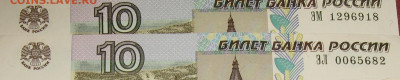 10 рублей 1997 с модификацией 2004 - IMG_0001.JPG