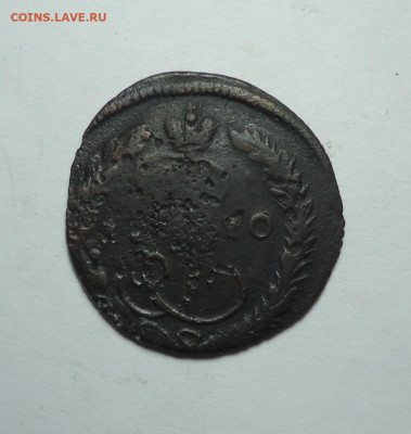 Денга 1770 года. ЕМ. До 21.01.2024. - 01.JPG
