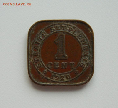 Британский Стрейтс Сетлментс 1 цент 1920 г. до 23.01.24 - DSCN0897.JPG