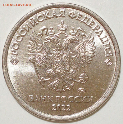 Статистика по регионам. 1 рубль 2022 года ММД со шт-3.42. - IMG_20240117_180119_636.JPG