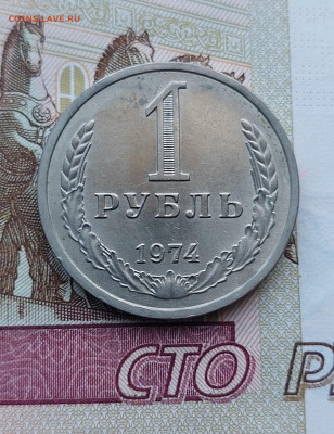 1р.1974г. - 20230620_173847