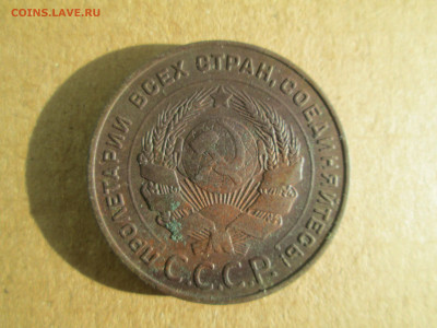 5 копеек 1924 до 20.01.2024 - IMG_5457.JPG