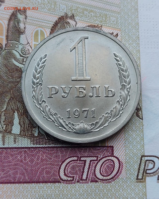 1р.1971г. - 20230620_173049