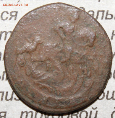 Деньга 1794 г до 21.01.2024 г. 22:00 по МСК - IMG_0310.JPG