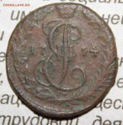 Деньга 1794 г до 21.01.2024 г. 22:00 по МСК - IMG_0309.JPG