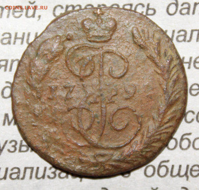 1 копейка 179.. до 21.01.2024 г. 22:00 по МСК - IMG_0311.JPG