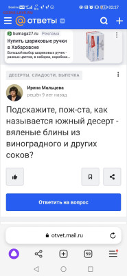 Ассоциация слов. - Screenshot_20240118_022720