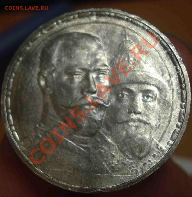 300 лет Романовых и 1846 - DSC01200.JPG