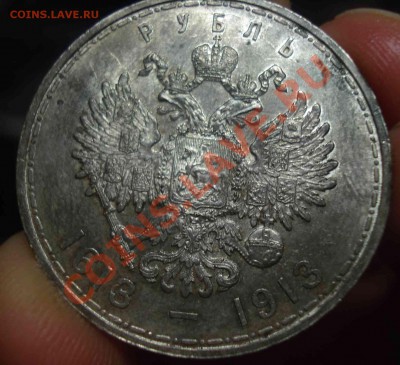 300 лет Романовых и 1846 - DSC01204.JPG