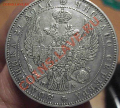 300 лет Романовых и 1846 - DSC01212.JPG