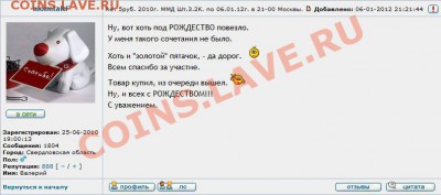 monetaRF - с круглой репой! - monetaRF-888.JPG