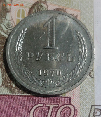 1р.1970г. - 20240117_192949