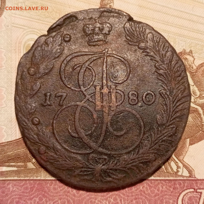 5 копеек ЕМ 1780 до 23.01.2024 22.00 МСК - Без имени-1