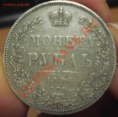 300 лет Романовых и 1846 - DSC01213.JPG