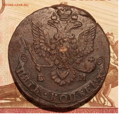 5 копеек ЕМ 1780 до 23.01.2024 22.00 МСК - Без имени-2