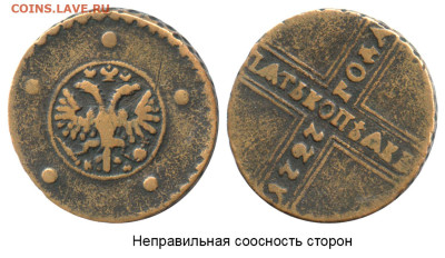 5коп 1727г нд - 5 копеек 1727 КД КОПЕЯК №5 - неправильная сосность - коллекция