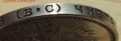 50 копеек 1914 года UNC до 22:00 21 января - DSCN0440.JPG