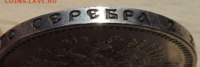 50 копеек 1914 года UNC до 22:00 21 января - DSCN0442.JPG