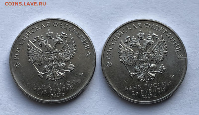 25 рублей три богатыря-2 штуки - IMG_7563.JPG