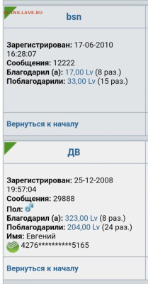 игра "Трансформация слов 3.0" обнуление. - Screenshot_20240118_053627_edit_598443539727959