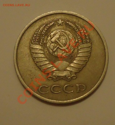 20 копеек 1986 - DSC02208_001