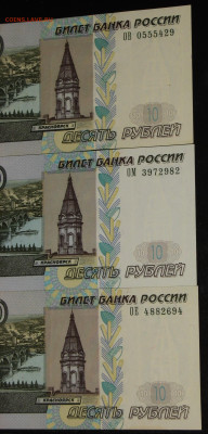 10 рублей 1997 с модификацией 2004 - IMG_0002.JPG