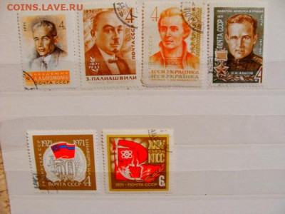 168 марок и 5 блоков СССР. 1971...1972 - DSC03305.JPG