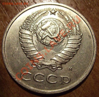 20 копеек 1991г(М) Ф-176 - 91.1.JPG