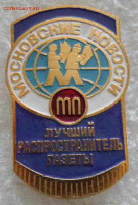 "Московские новости" Лучший распространитель до 20.01 - SAM_8147.JPG