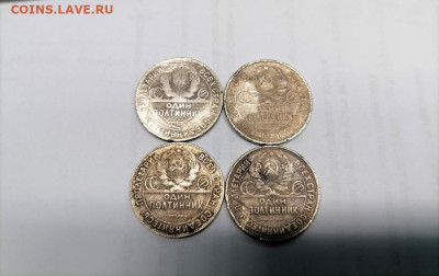 Полтинники. 1924-1926. 4 штуки. - IMG_20240118_083746