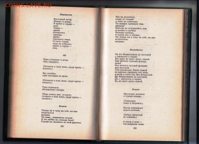 Федерико Гарсиа Лорка 1983 г. до 24.01.24 г. в 23.00 - 003