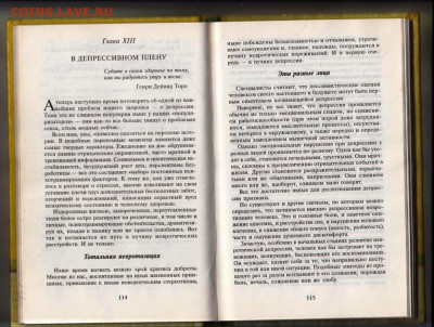 Е.А. ТарасПрикажи себе выжить 1996 г. до 24.01.24 г. в 23.00 - 011