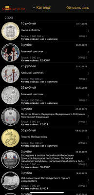 Серебро РФ - IMG_4927