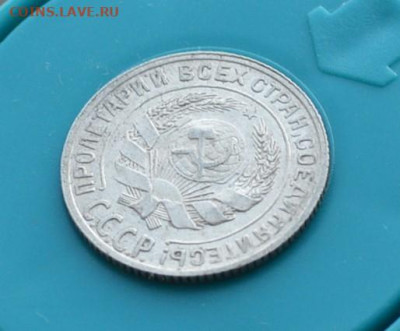 10 копеек 1929 года. До 25.01 - DSC_0024.JPG