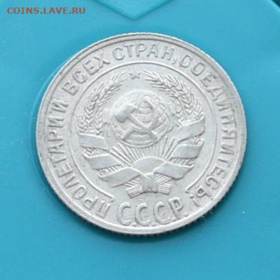 10 копеек 1929 года. До 25.01 - DSC_0021.JPG