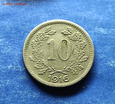 Австро-Венгрия 10 геллеров 1916 до 23.01.2024 - IMG_20240118_113246