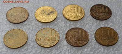 50 копеек 2008-2015гг. Непрочеканы. 8шт. До 25.01 - 50к непрочекан.JPG