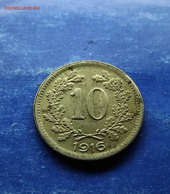 Австро-Венгрия 10 геллеров 1916 до 23.01.2024 - IMG_20240118_113555