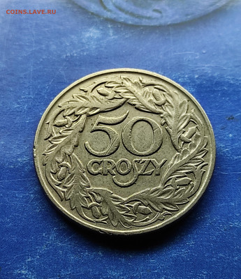 Польша 50 грошей 1923  до 23.01.2024 - IMG_20240118_114008
