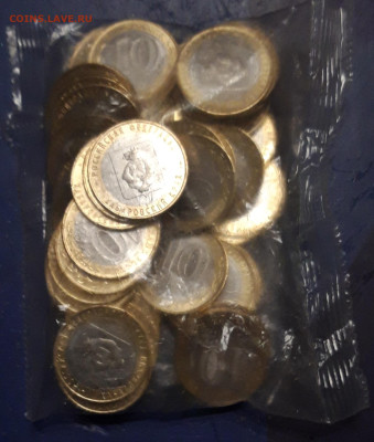 10 руб.Бим Хабаровскй край  2023г.пакетик UNC - 20240115_192735