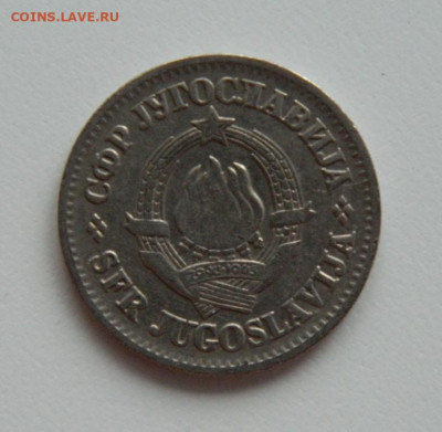 Югославия 1 динар 1968 г. до 24.01.24 - DSCN1002.JPG