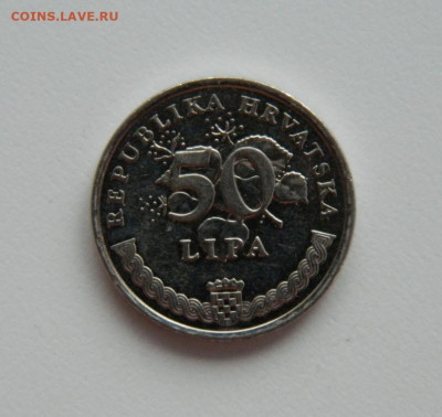 Хорватия 50 липа 2011 г. до 24.01.24 - DSCN0947.JPG